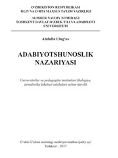 Cover: Adabiyotshunoslik Nazariyasi Ulugov A. Darslik 2017 ( 1)