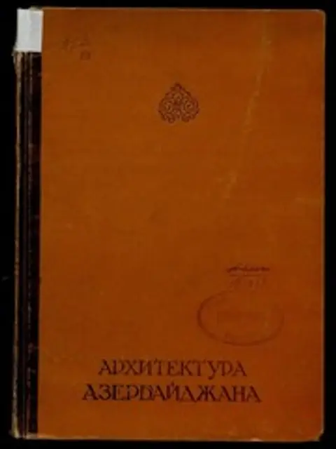 Обложка: Архитектура Азербайджана