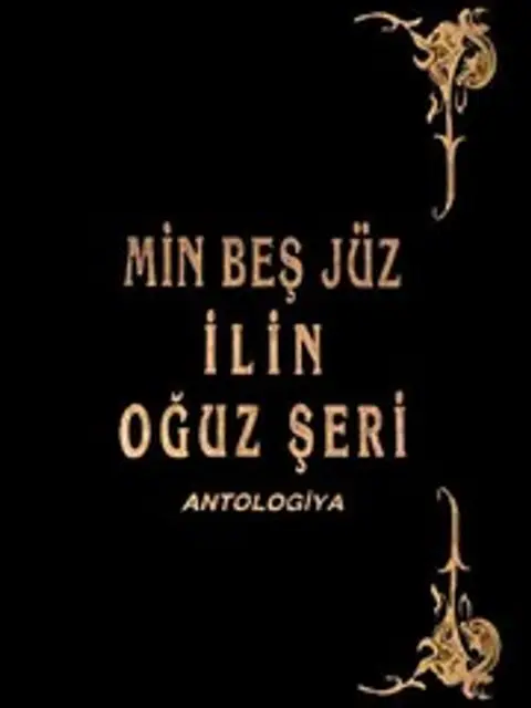 Cover: Min Besh Yuz Ilin Oguz Sheiri Antologiyasi Nazim Ibrahimov