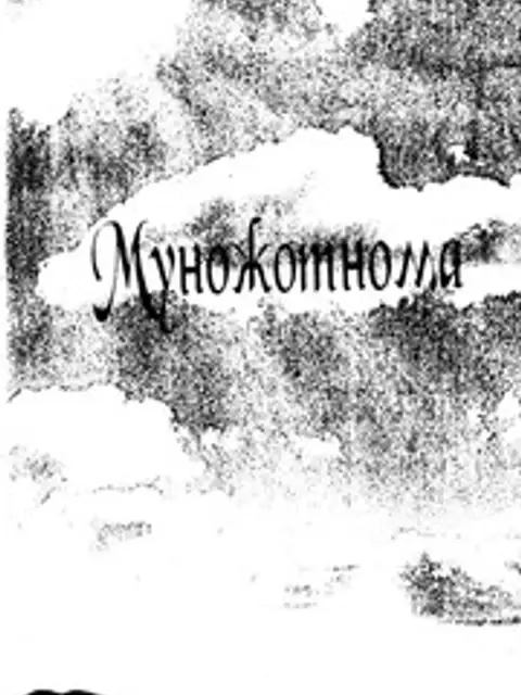 Muqova: Munojotnoma - Alisher Navoiy