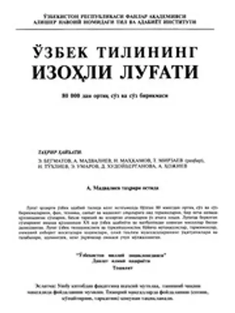 Cover: O'zbek Tilining Izohli Lug'ati O