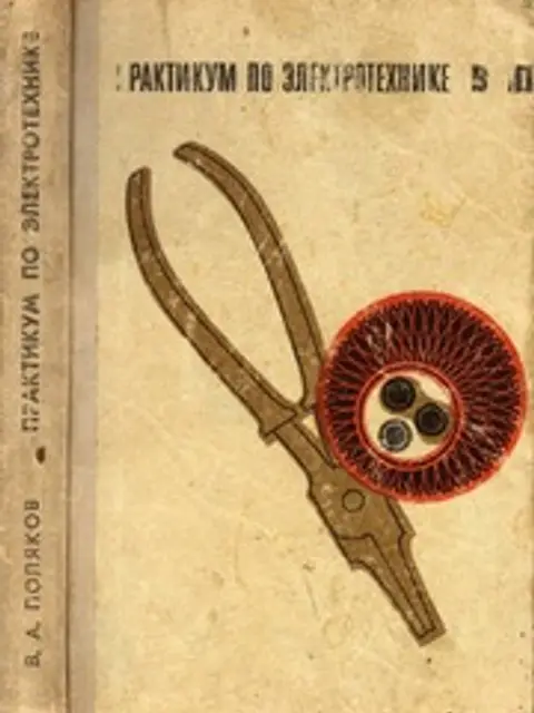 Cover: Практикум по электротехнике. 9-10 класс. Поляков В.А. Изд. 4 ( 1973)