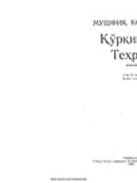 Cover: qurqinchli_tehron_ziyouz_com