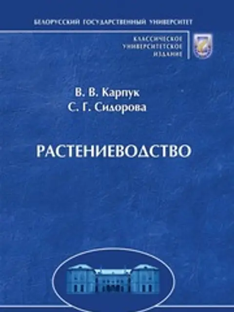 Muqova: Растениеводство Карпук 2011