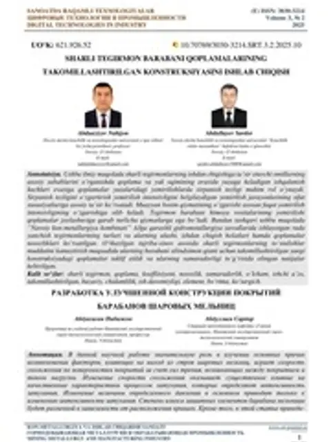 Cover: SHARLI TEGIRMON BARABANI QOPLAMALARINING TAKOMILLASHTIRILGAN KONSTRUKSIYASINI ISHLAB CHIQISH