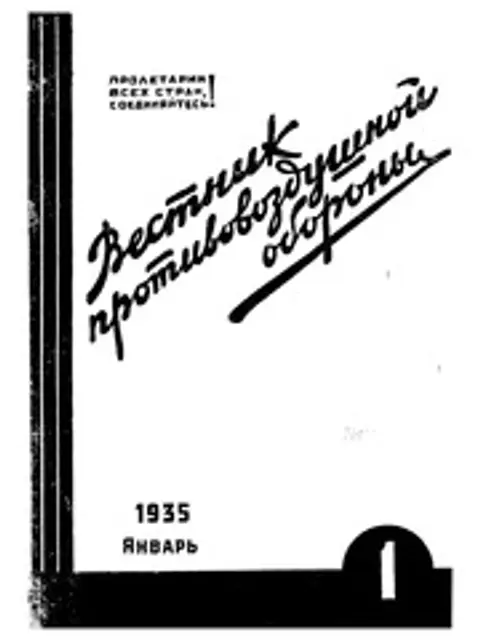 Muqova: Вестник противовоздушной обороны 1935 №01-12